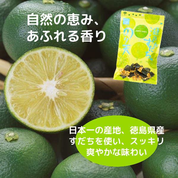 まるか食品」 のり天 瀬戸内すだち味 50g のり天 おつまみ ギフト 広島 まるか食品」 のり天 瀬戸内すだち味 50g のり天 おつまみ ギフト 広島