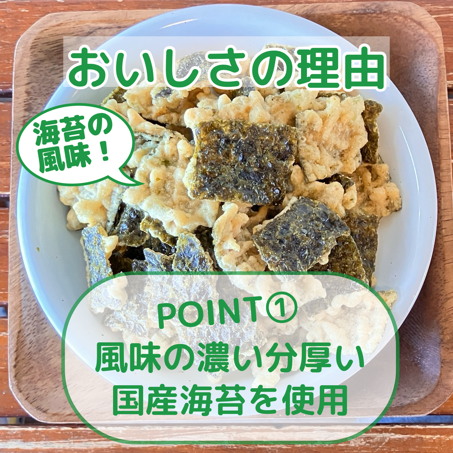 【まとめ買い】のり天瀬戸内すだち味60g×12袋入