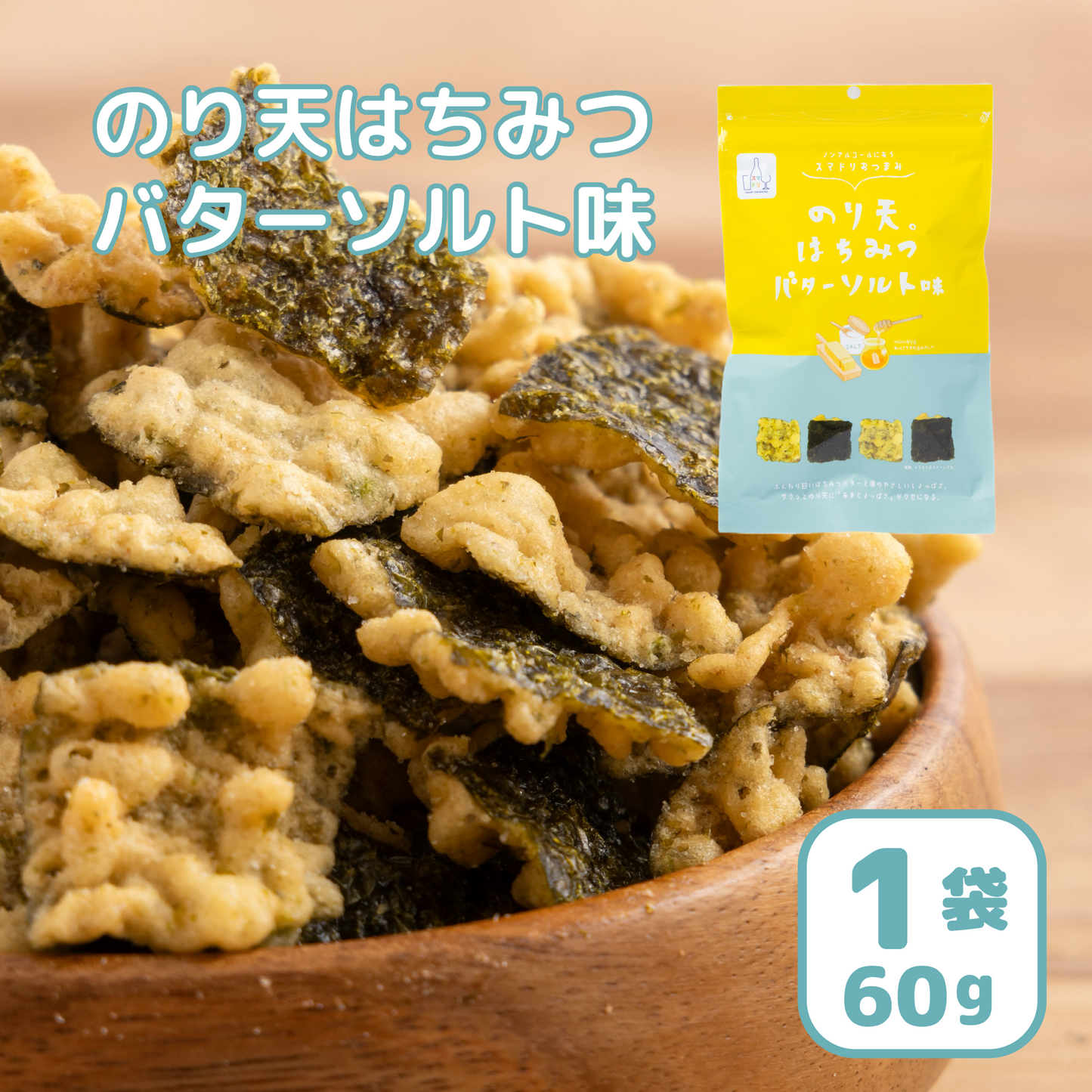 のり天はちみつバターソルト味 60g