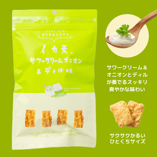 イカ天サワークリームオニオン＆ディル味 60g　※2024.3.1　発売