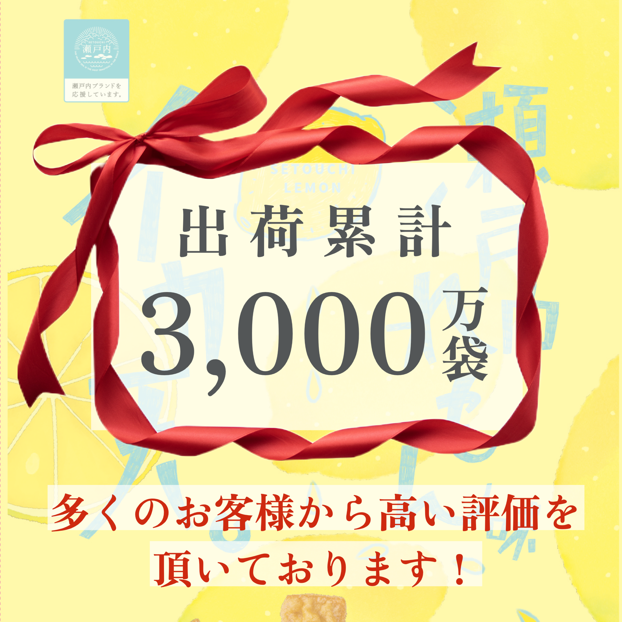 カープイカ天瀬戸内れもん味　小袋８g✖15袋入