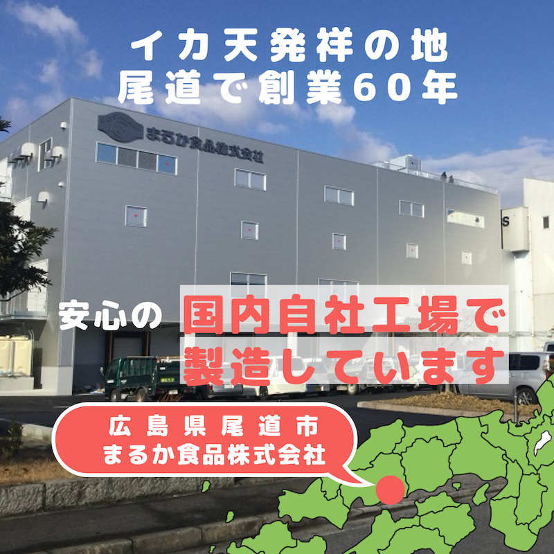 【新発売】おつまみパスタフライ３種類＋イカ天瀬戸内れもん味 セット（ポスト投函商品）
