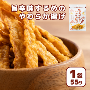 旨辛味するめのやわらか揚げ 55g【増量】