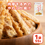 画像をギャラリービューアに読み込む, 肉厚するめのやわらか揚げ 55g【増量】
