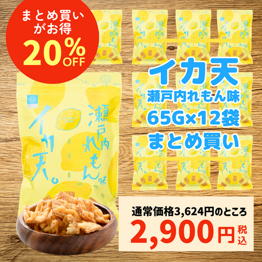 【まとめ買い】イカ天瀬戸内れもん味 65g×12袋