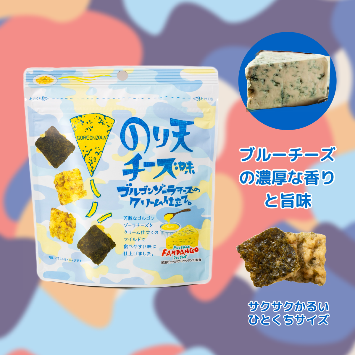 【送料込】食べきりありがとう７種７袋セット