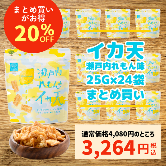 【まとめ買い】MSP イカ天瀬戸内れもん味ミニスタンドパック 25g 12袋ｘ2箱