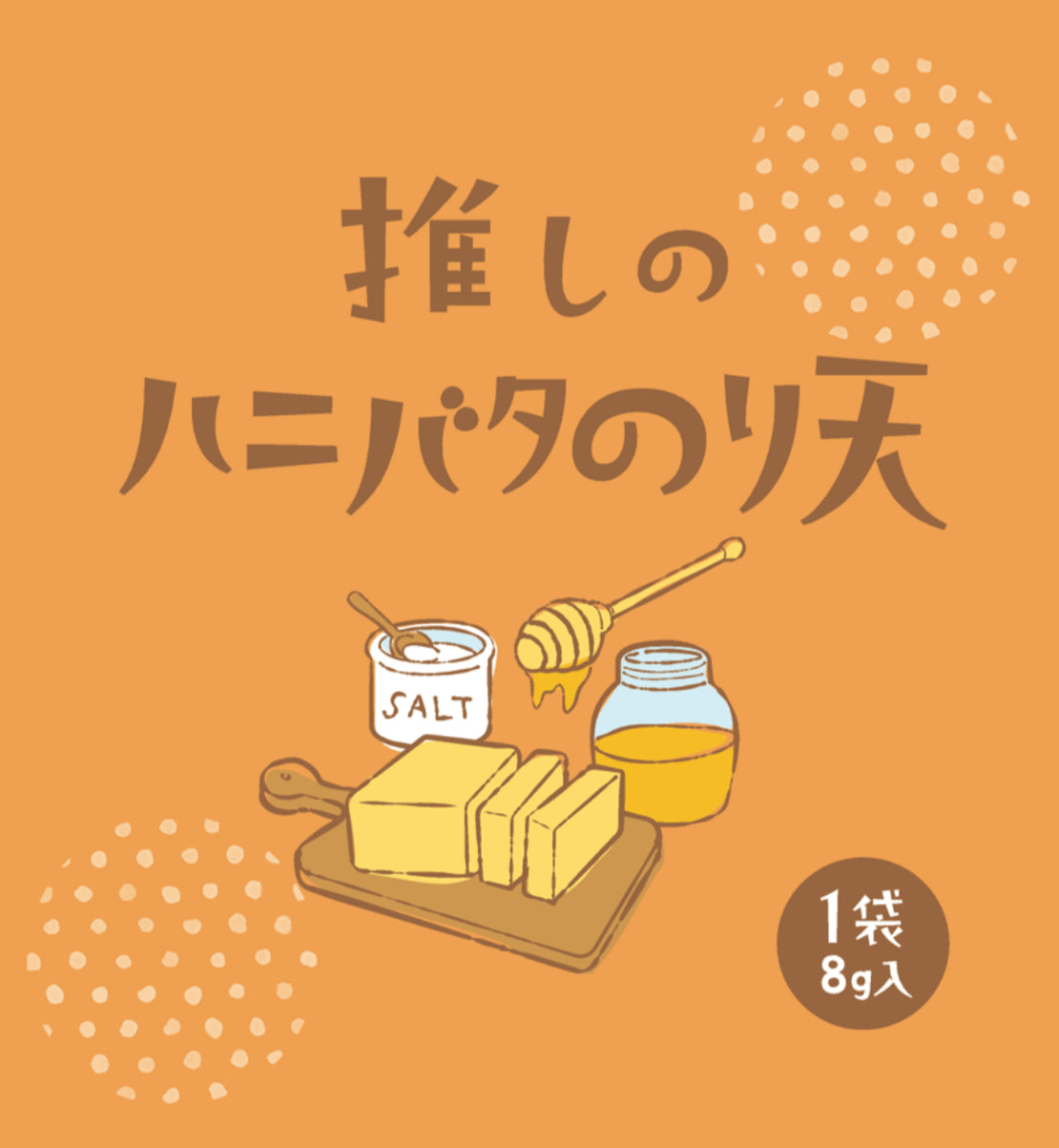 産学連携コラボで生まれた【 推し天！】