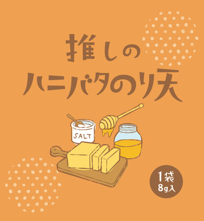 産学連携コラボで生まれた【 推し天！】