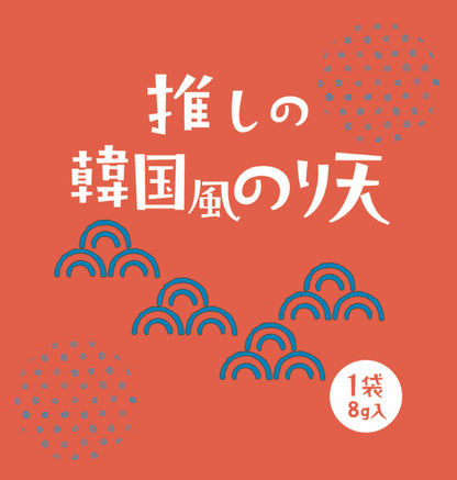 産学連携コラボで生まれた【 推し天！】