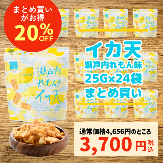 【まとめ買い】MSP イカ天瀬戸内れもん味ミニスタンドパック 25g 12袋ｘ2箱