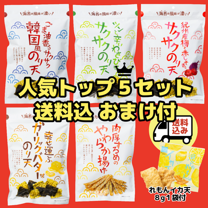 【 送料込・おまけ付 】まるか瀬戸内マルシェ人気トップ５セット