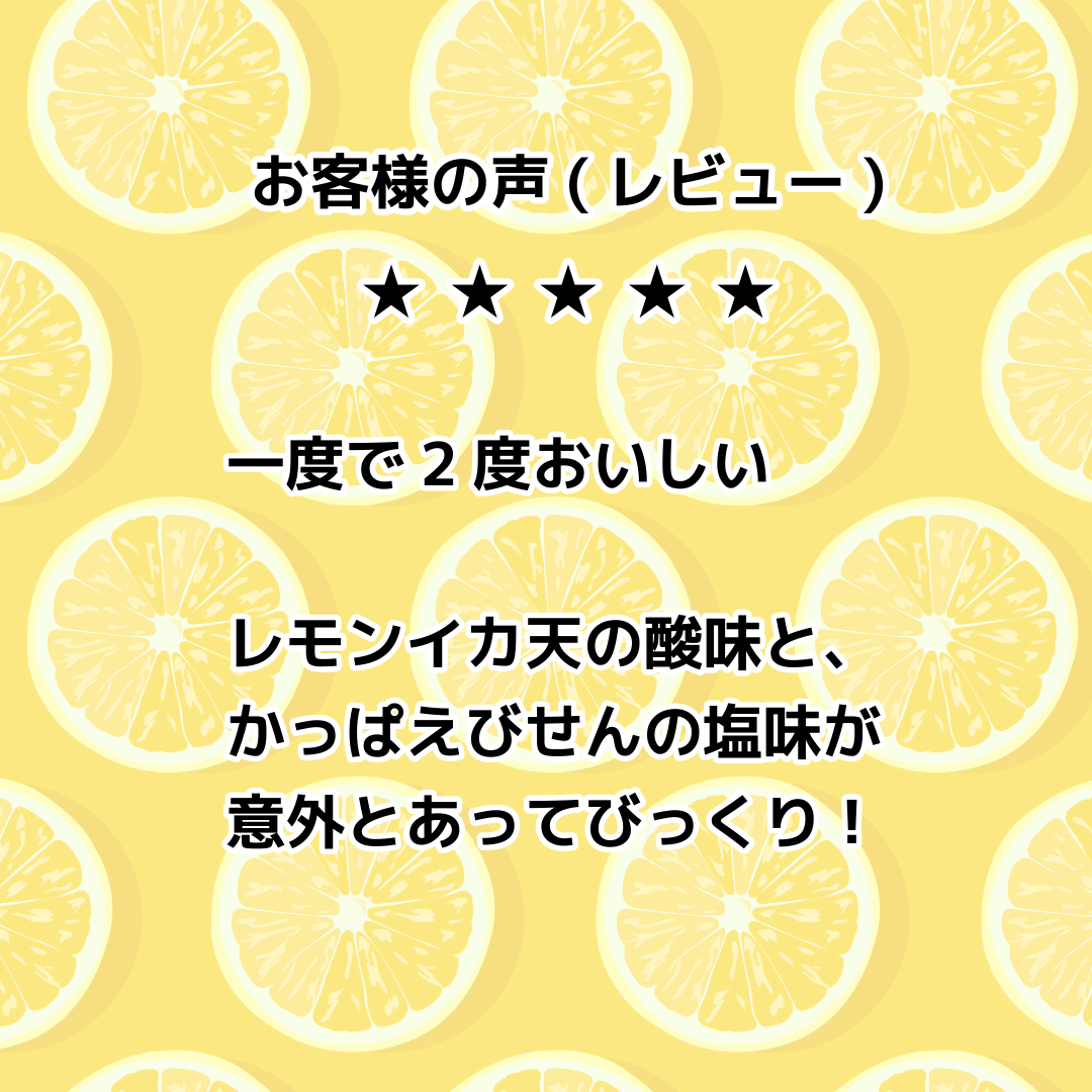 かっぱえびせん・イカ天瀬戸内れもん味ミックス26g