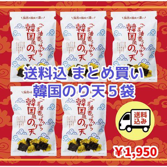 【送料込】ごま油香るサクサク韓国風のり天60g ５袋
