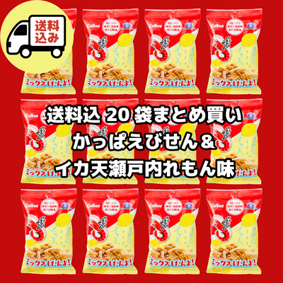 まとめ買いなら、お買い得💖 – まるか瀬戸内マルシェ