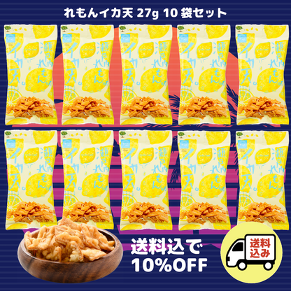 【 送料込みで１０％OFF 】イカ天瀬戸内れもん味27g×１０袋