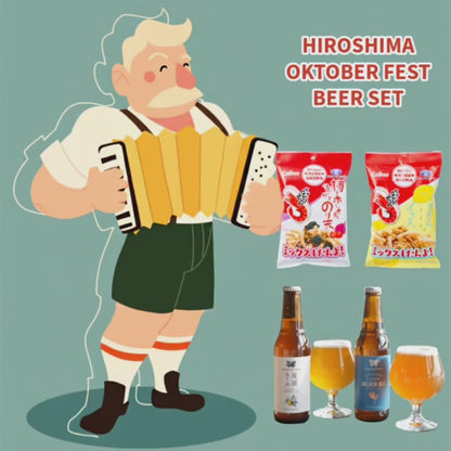 【送料込】広島オクトーバーフェスビールセット