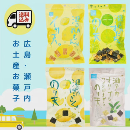 【送料込み】広島・瀬戸内 お土産お菓子 セット