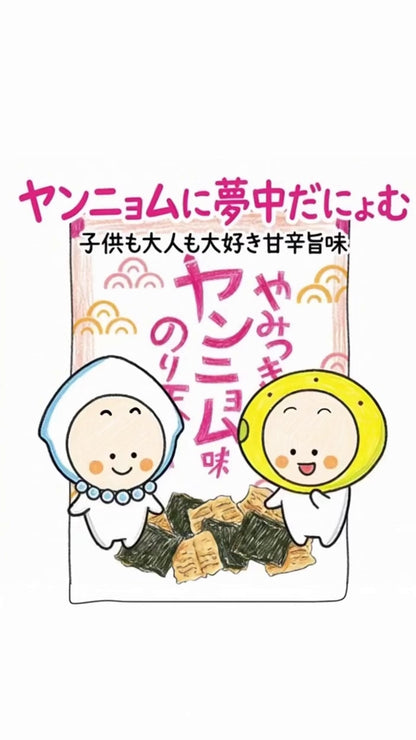 やみつきヤンニョム味のり天 60g